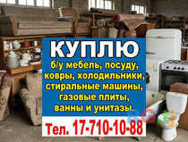 Скупка разного