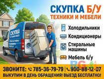 Скупка разного